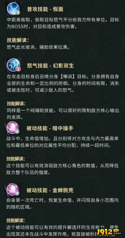 新盗墓笔记解连环角色技能是什么 新盗墓笔记解连环角色技能介绍