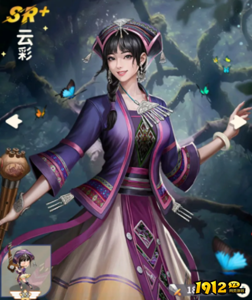 新盗墓笔记云彩角色背景故事是什么 新盗墓笔记云彩角色背景故事介绍