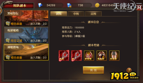 天使纪元神魔猎场怎么玩 天使纪元神魔猎场玩法介绍