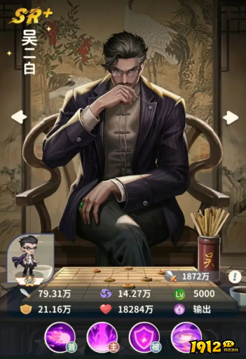 新盗墓笔记吴二白角色背景故事是什么 新盗墓笔记吴二白角色背景故事介绍
