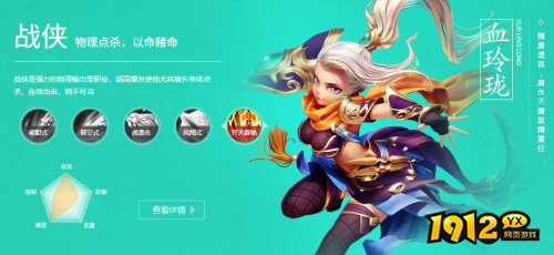 西游女儿国战侠技能是什么 西游女儿国战侠技能介绍