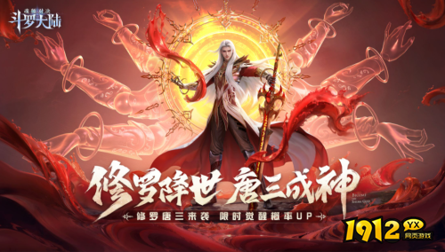 《斗罗大陆黄金版》蓝银狂欢活动怎么玩 蓝银狂欢活动玩法介绍 《斗罗大陆黄金版》蓝银狂欢活动怎么玩 蓝银狂欢活动玩法介绍