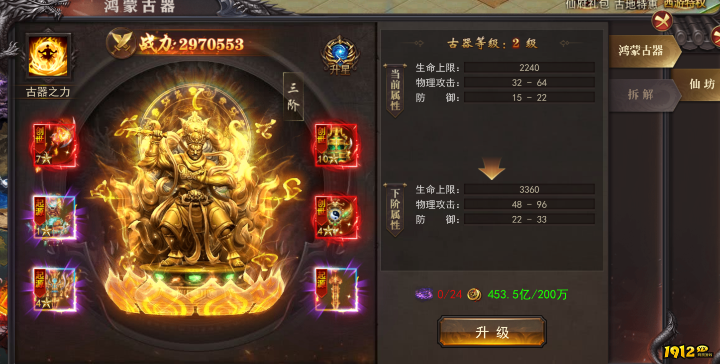 1912yx《维京传奇》鸿蒙古器玩法介绍
