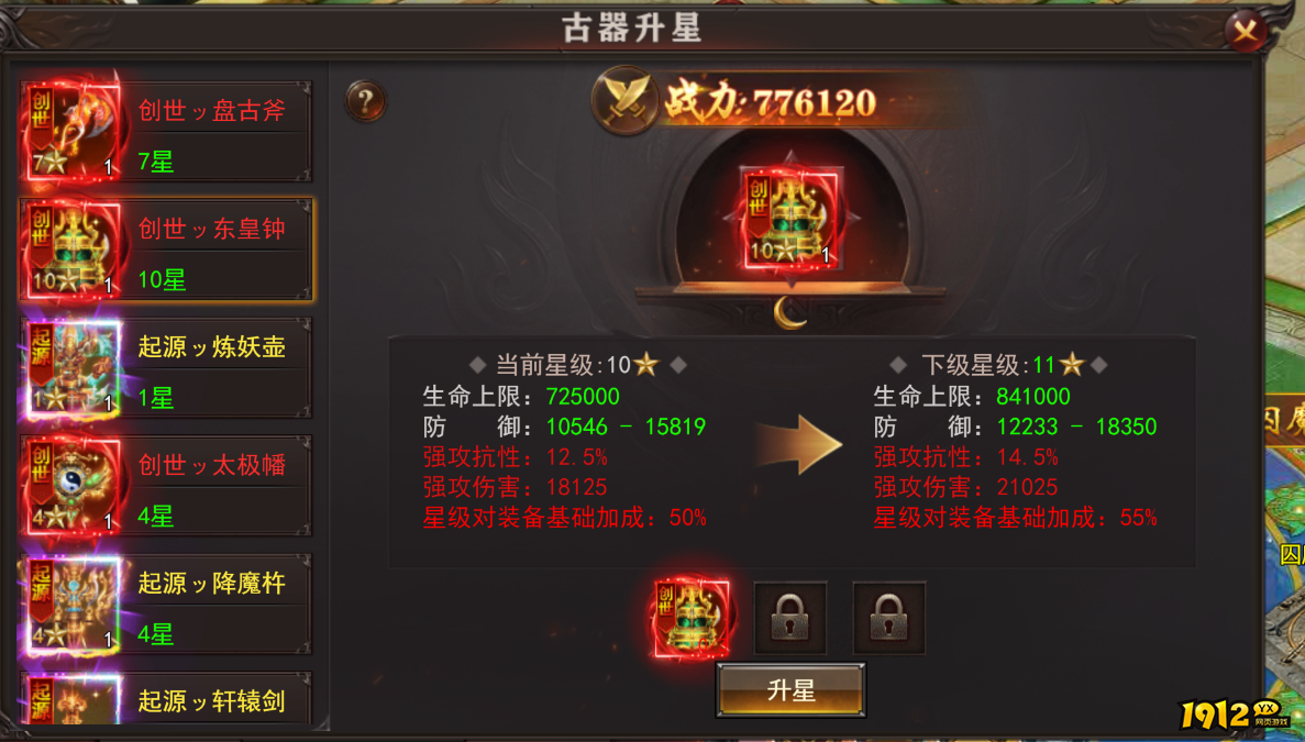 1912yx《维京传奇》鸿蒙古器玩法介绍