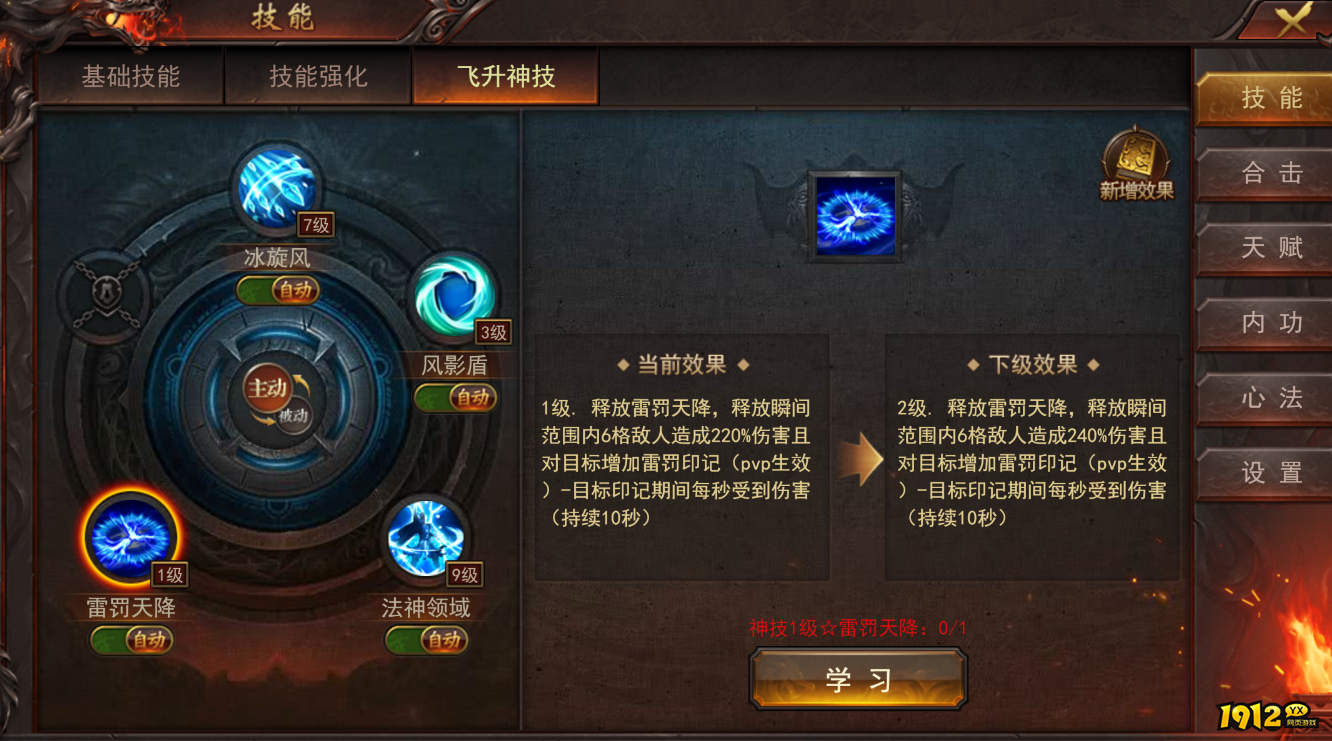 1912yx《维京传奇》三职业神技介绍