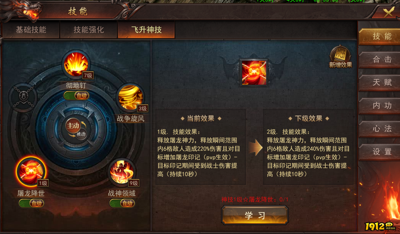 1912yx《维京传奇》三职业神技介绍