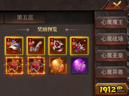 1912yx《维京传奇》上古妖兽玩法介绍