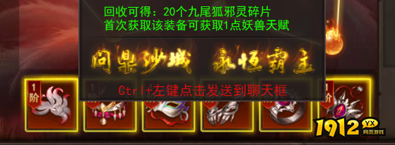 1912yx《维京传奇》上古妖兽玩法介绍
