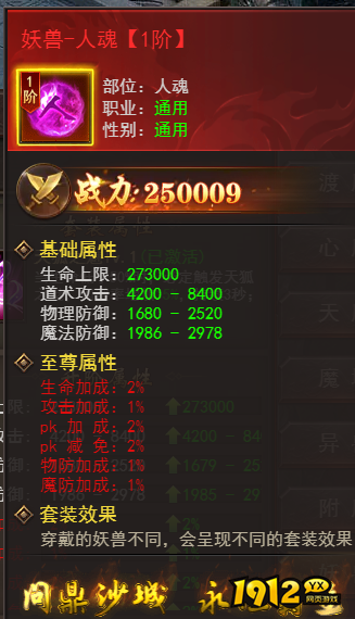 1912yx《维京传奇》上古妖兽内丹玩法介绍