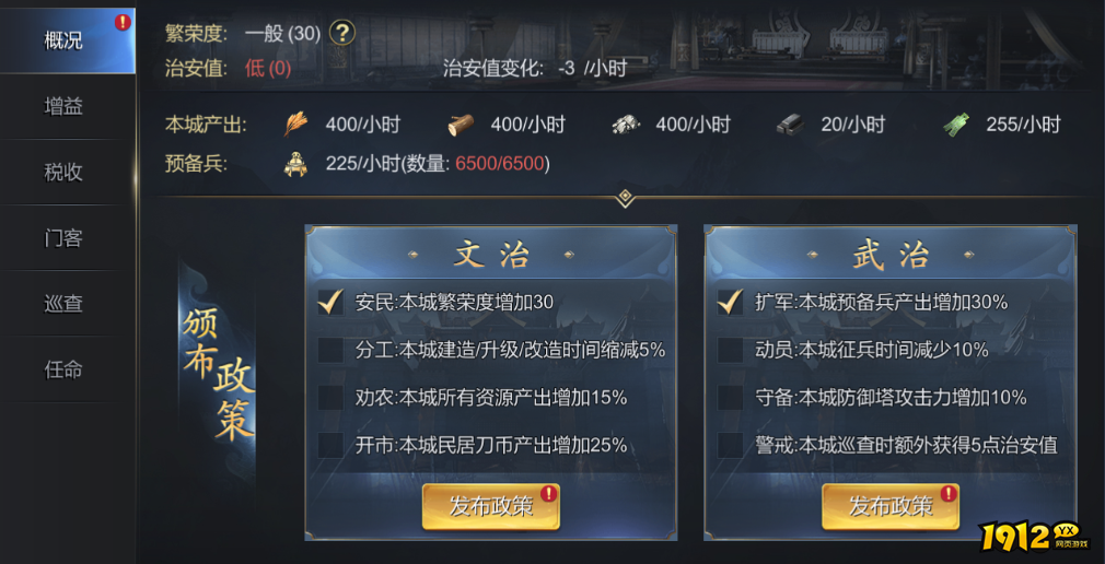 《大秦帝国》都府系统揭秘:权力中枢如何运转? 《大秦帝国》都府系统揭秘:权力中枢如何运转?