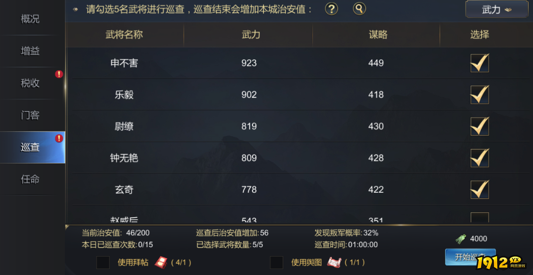 《大秦帝国》都府系统揭秘：权力中枢如何运转？