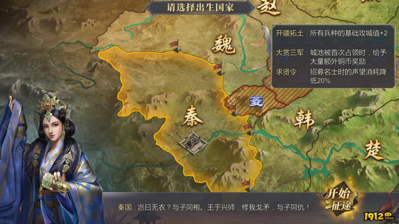 《大秦帝国》还原最真实的大秦崛起史