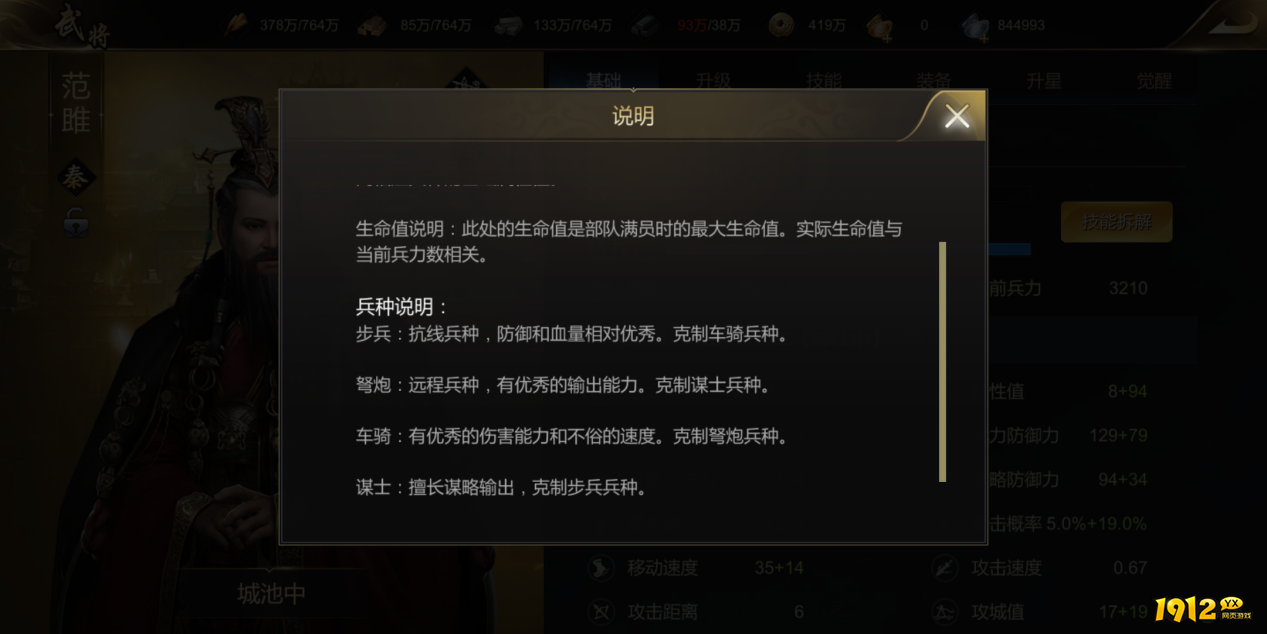 《大秦帝国》武将系统：如何打造无敌军团