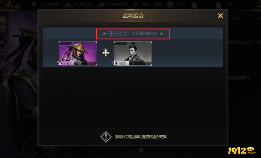 《大秦帝国》武将系统：如何打造无敌军团