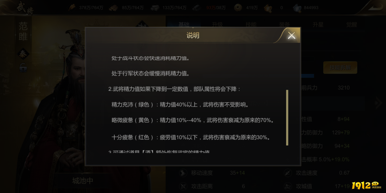 《大秦帝国》武将系统：如何打造无敌军团