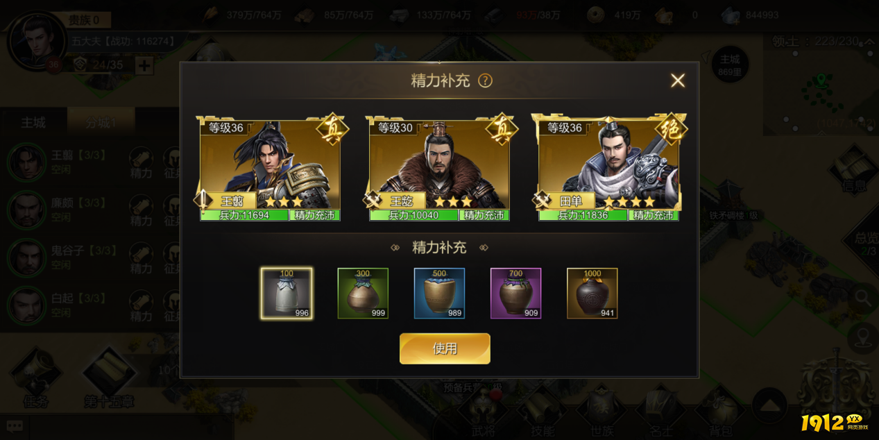 《大秦帝国》武将系统：如何打造无敌军团