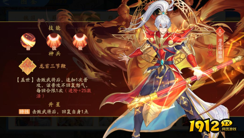三国云梦录孙策技能效果是什么 三国云梦录孙策技能效果介绍