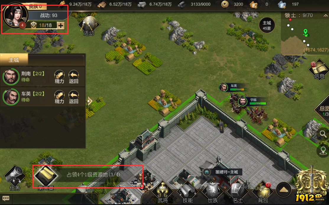 《大秦帝国》新手必看！开局3分钟快速占领土地攻略