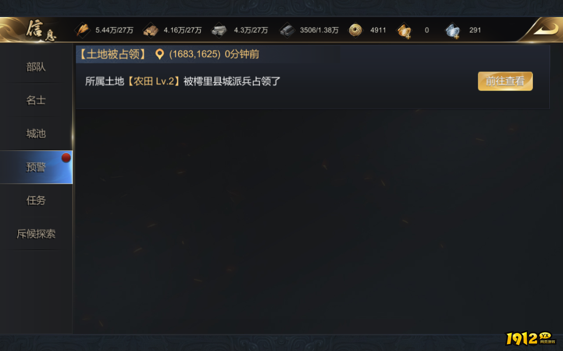 《大秦帝国》新手必看！开局3分钟快速占领土地攻略