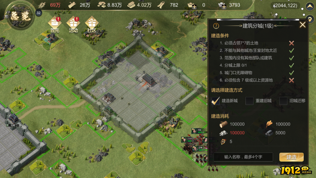 《大秦帝国》资源+地图攻略，速速收藏！