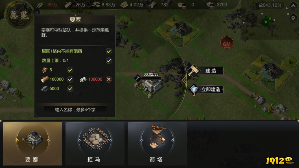 《大秦帝国》资源+地图攻略，速速收藏！