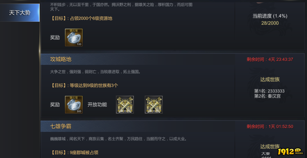 《大秦帝国》资源+地图攻略，速速收藏！