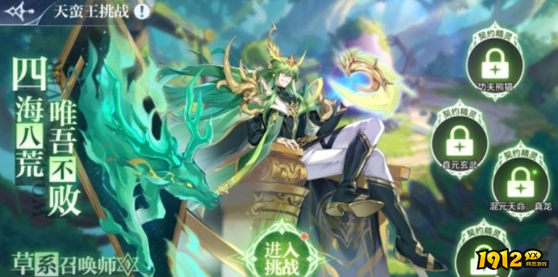奥奇传说天蛮王怎么获得 奥奇传说天蛮王获得攻略