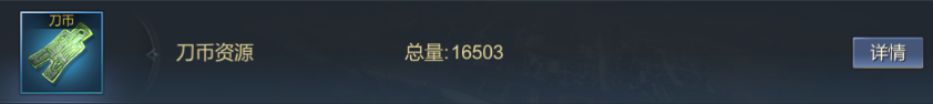 《大秦帝国》资源土地如何获取 资源土地获取攻略