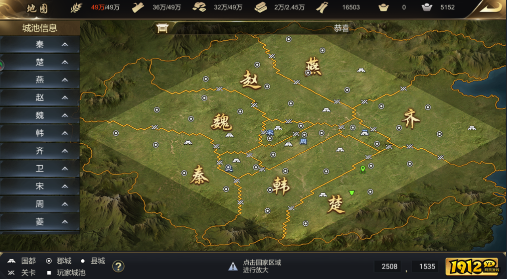 《大秦帝国》资源土地如何获取 资源土地获取攻略