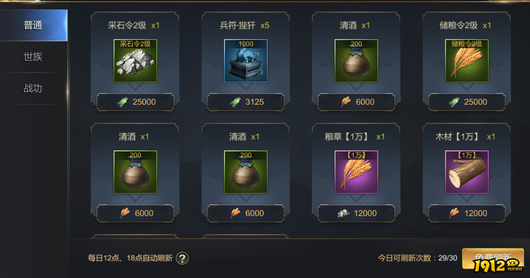 《大秦帝国》资源攻略：日常获取与消耗全解析！