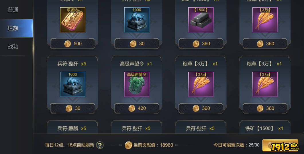 《大秦帝国》资源攻略：日常获取与消耗全解析！