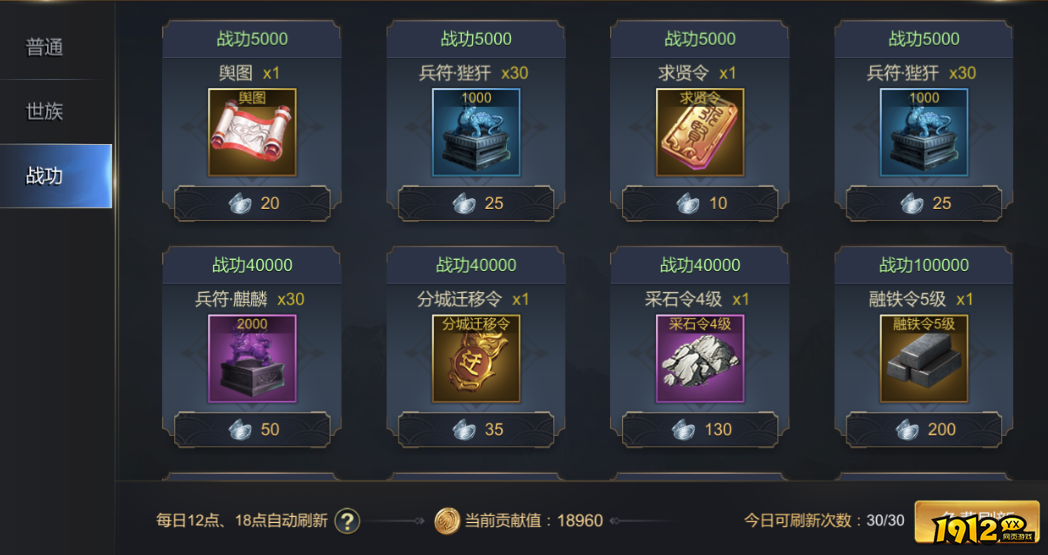 《大秦帝国》资源攻略：日常获取与消耗全解析！