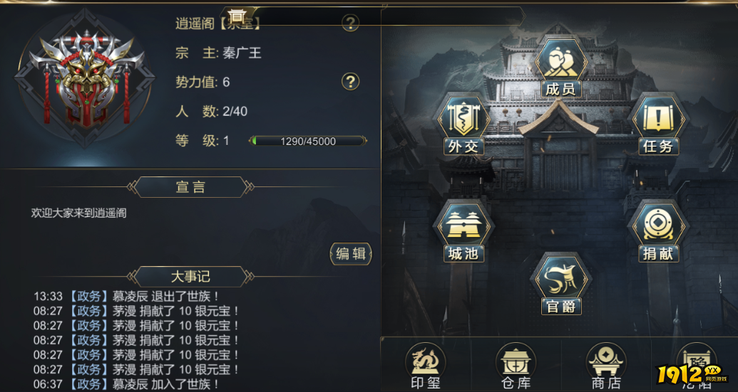 《大秦帝国》世族系统详解：贵族子弟的晋升之路