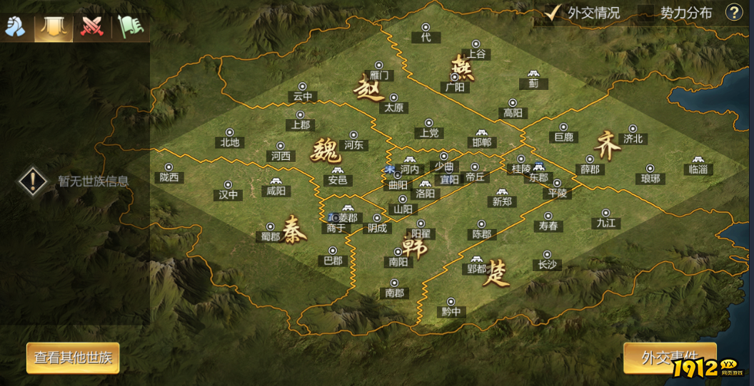 《大秦帝国》世族系统详解：贵族子弟的晋升之路