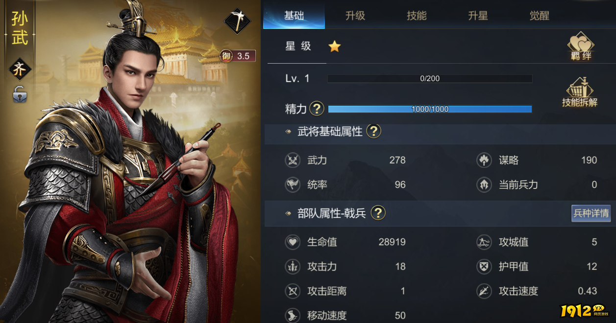 《大秦帝国》武将技能全解析！战力飙升必备攻略