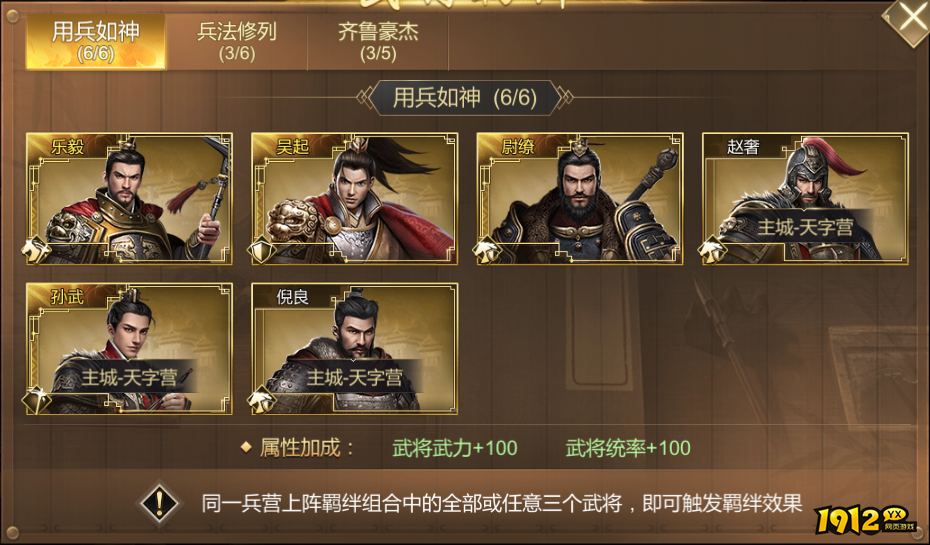 《大秦帝国》武将技能全解析！战力飙升必备攻略