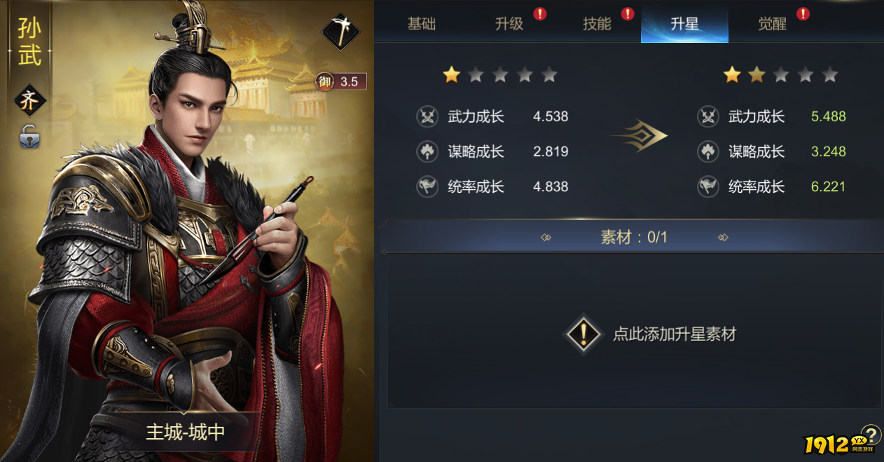 《大秦帝国》武将技能全解析！战力飙升必备攻略