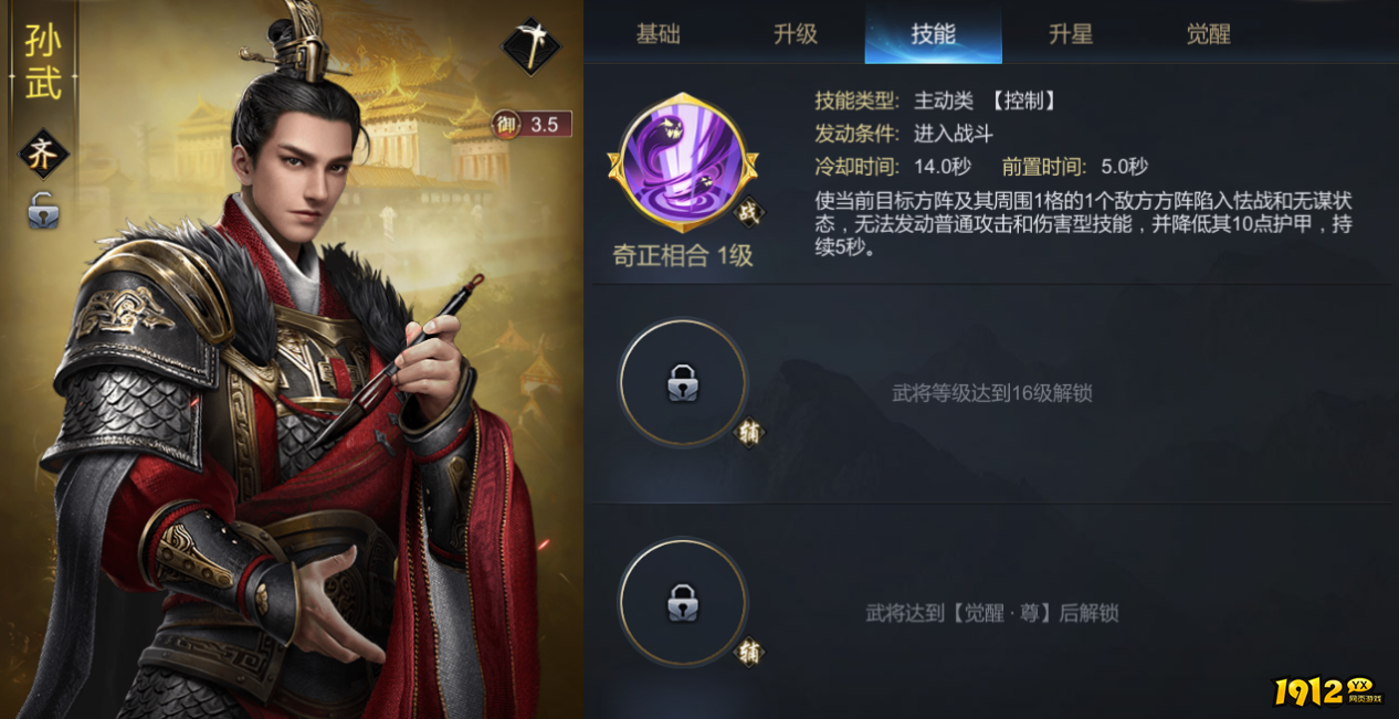 《大秦帝国》武将技能全解析！战力飙升必备攻略