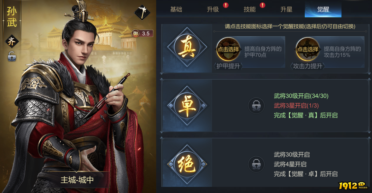 《大秦帝国》武将技能全解析！战力飙升必备攻略