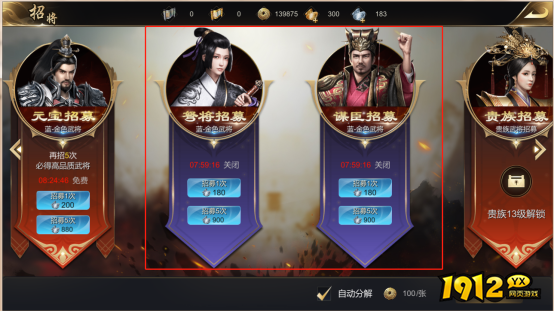 《大秦帝国》抽将全攻略！30秒学会SSR武将获取技巧