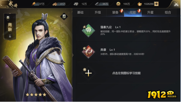 《大秦帝国》技能系统揭秘!打造最强军团全靠这些神技! 《大秦帝国》技能系统揭秘!打造最强军团全靠这些神技!