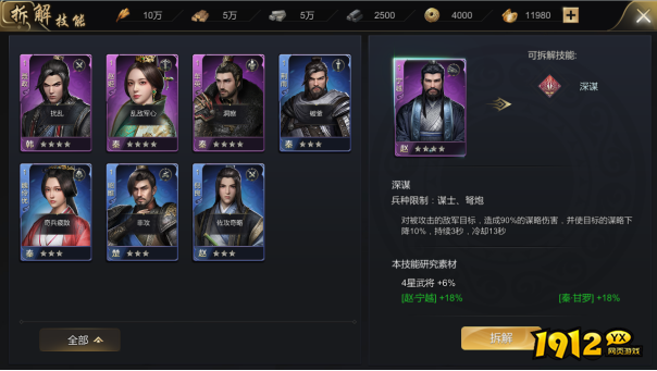 《大秦帝国》技能系统揭秘!打造最强军团全靠这些神技! 《大秦帝国》技能系统揭秘!打造最强军团全靠这些神技!