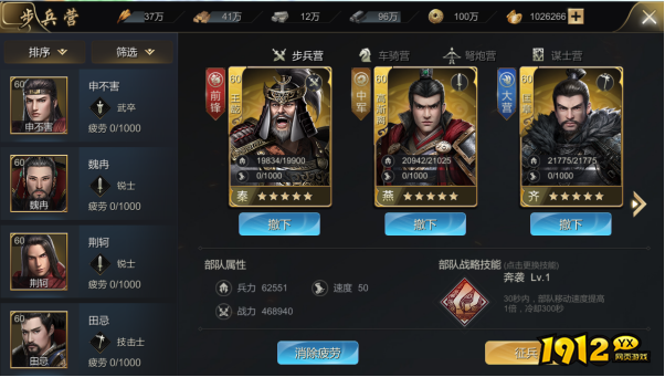 《大秦帝国》技能系统揭秘!打造最强军团全靠这些神技! 《大秦帝国》技能系统揭秘!打造最强军团全靠这些神技!