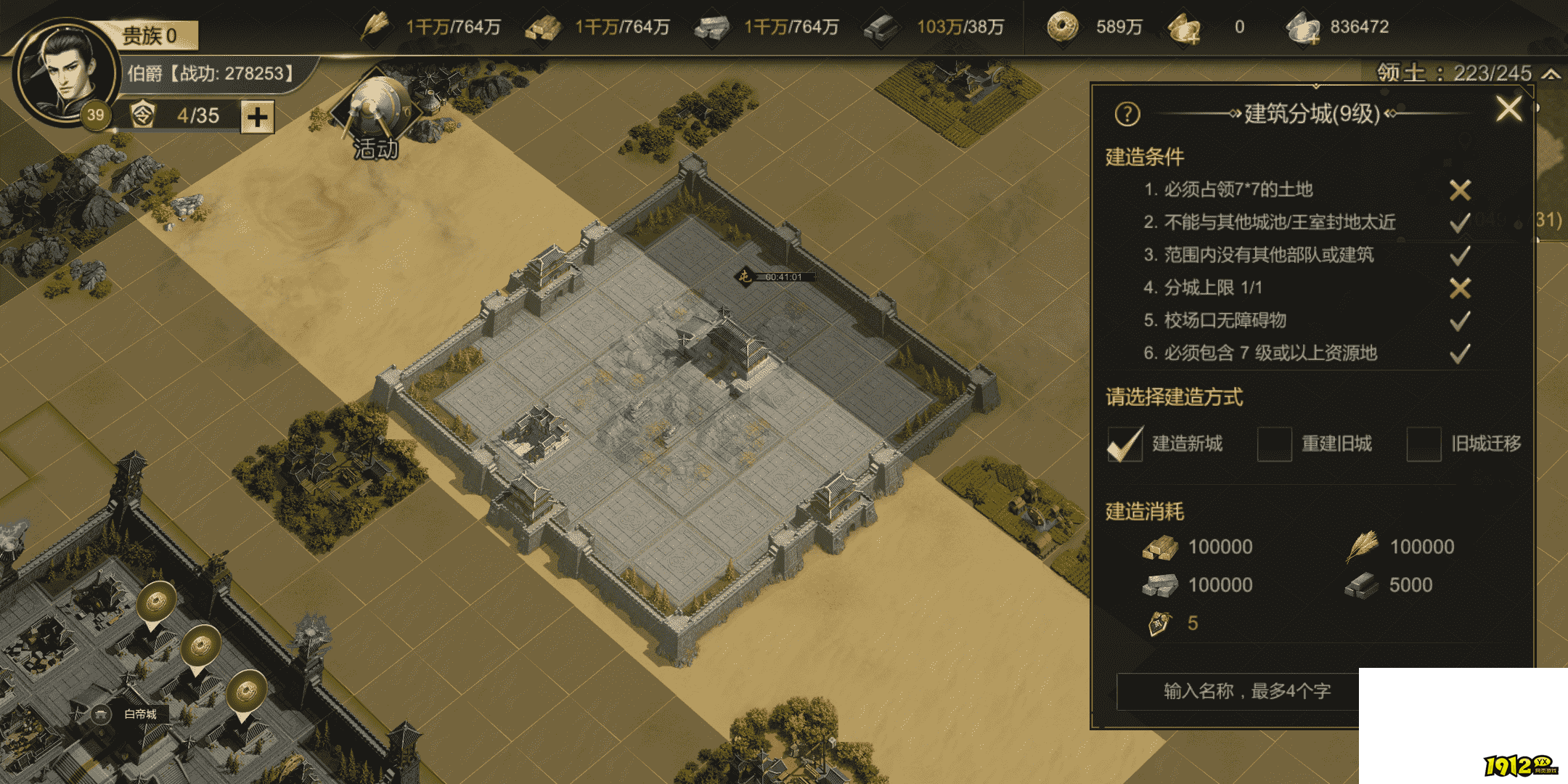 《大秦帝国》分城系统震撼上线！一统天下从建设第二都城开始