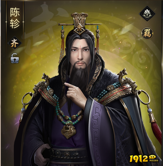 《大秦帝国》武将介绍：陈轸