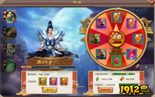 《大战神》灵修系统怎么玩 灵修系统介绍