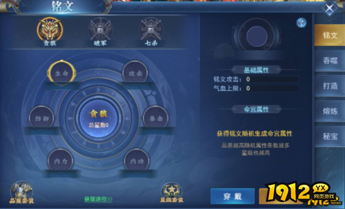 《唐门六道》铭文系统怎么玩 铭文系统介绍