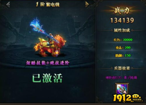 《三国群将传》紫将太史慈全兵器怎么样 紫将太史慈全兵器介绍