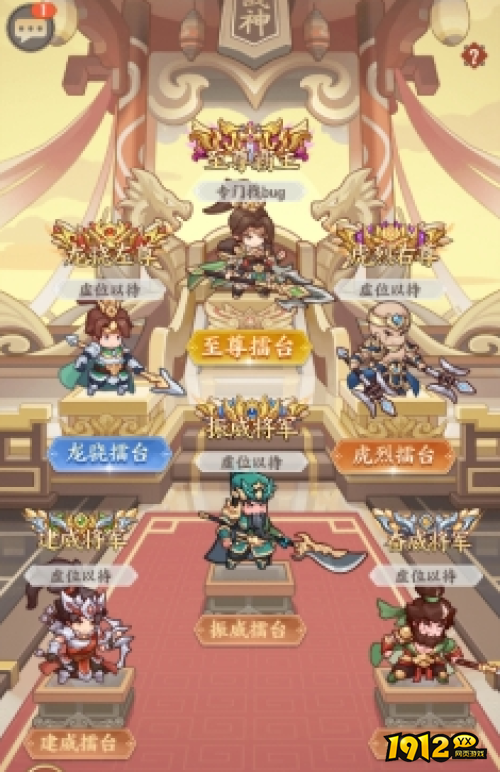 《小小曹操传》战神殿系统怎么玩 战神殿系统介绍