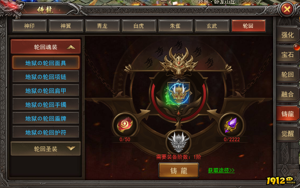 《天使之战》轮回铸龙怎么获得 轮回铸龙获得攻略 《天使之战》轮回铸龙怎么获得 轮回铸龙获得攻略